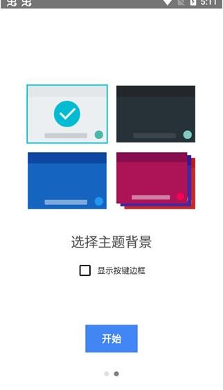 谷歌拼音输入法手机版