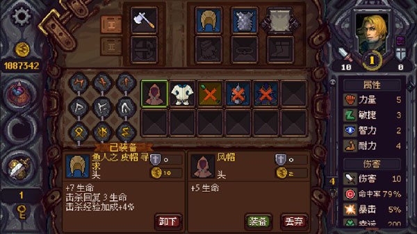 符石守护者安卓版