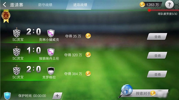 足球大师黄金一代0.1折版