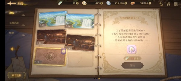 诺提里森于黎明之前最新版