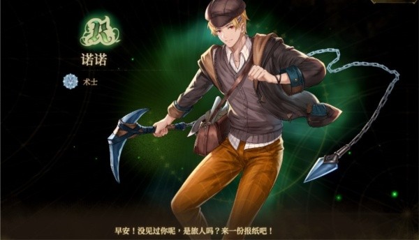 诺提里森于黎明之前最新版