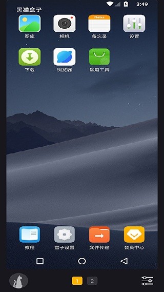 黑猫盒子