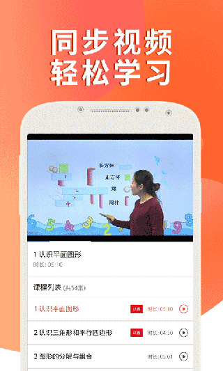 课本通小学英语点读机截图0