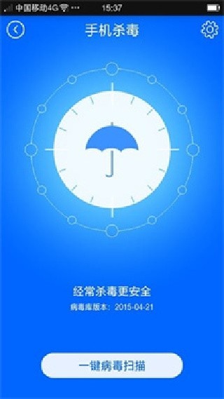 瑞星手机安全助手旧版本