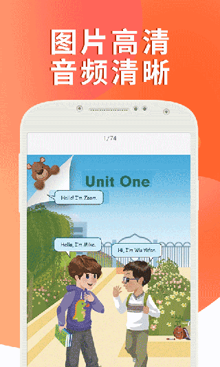 课本通小学英语点读机截图3