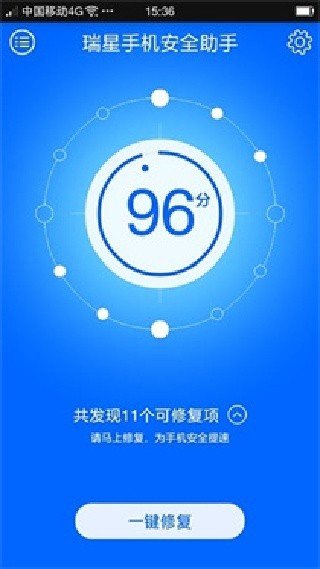 瑞星手机安全助手旧版本