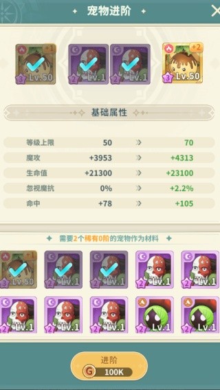 魔力宝贝启程
