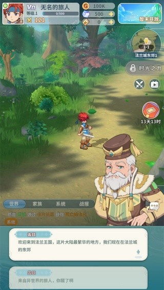魔力宝贝启程