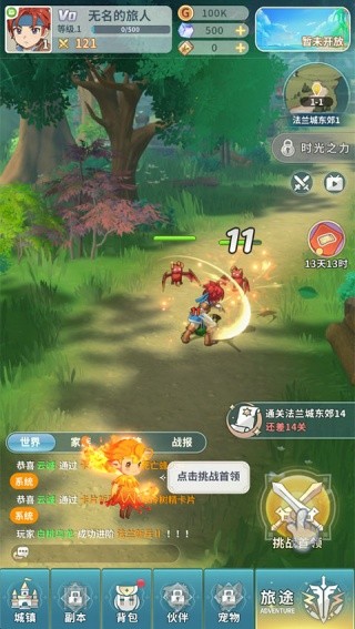魔力宝贝启程
