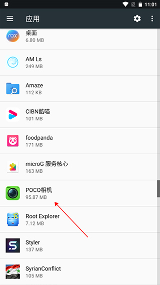 POCO相机3.4.5