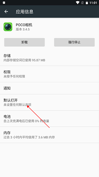 POCO相机3.4.5