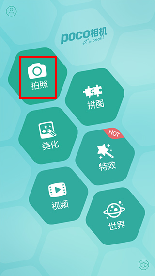 POCO相机3.4.5