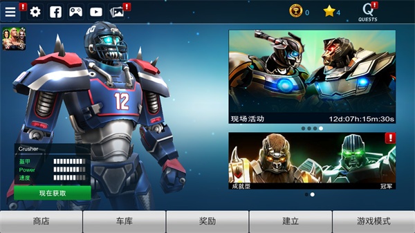 铁甲钢拳世界机器人拳击