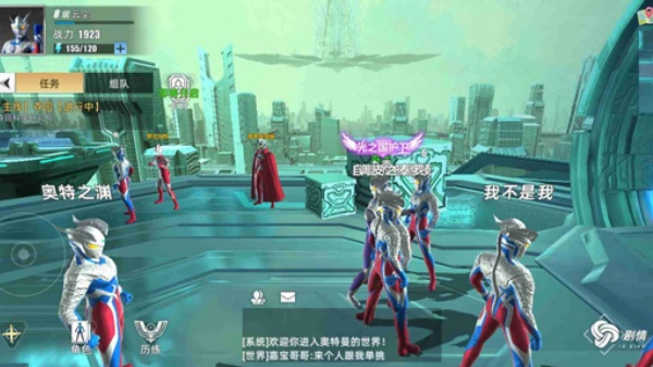 奥特曼传奇英雄2九游版