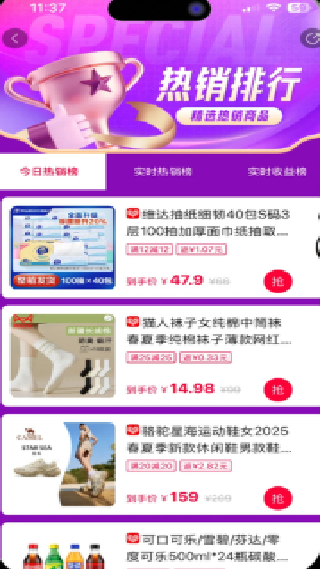 顺联动力商城