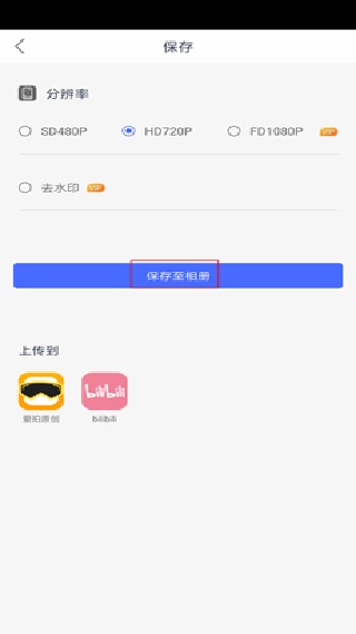拍大师旧版
