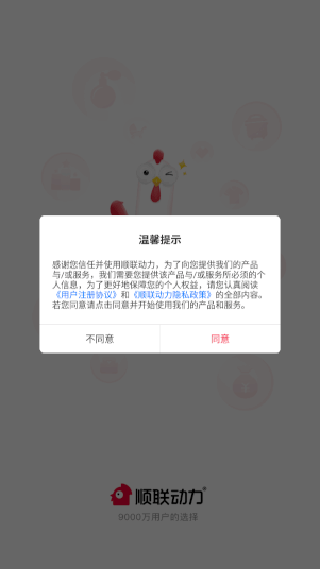 顺联动力商城