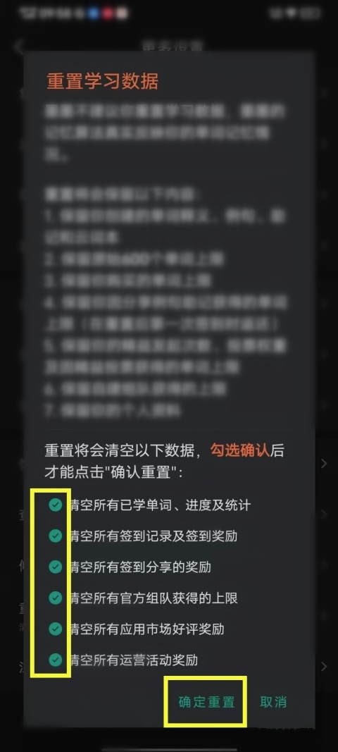 墨墨背单词清空已背单词重新开始教程
