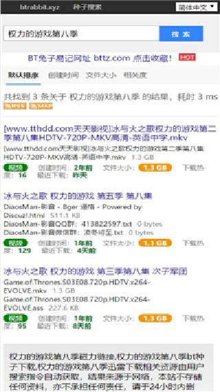 磁力兔子搜索引擎