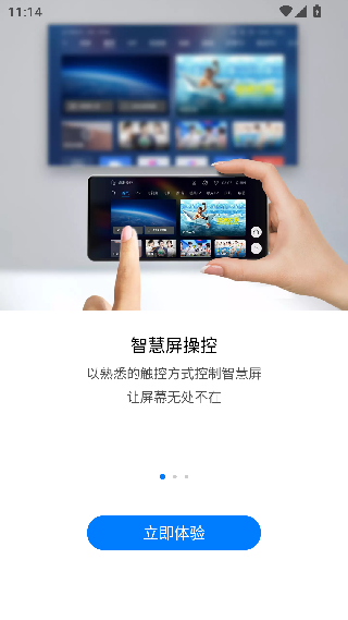 华为畅连