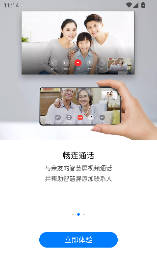 华为畅连
