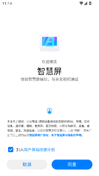 华为畅连