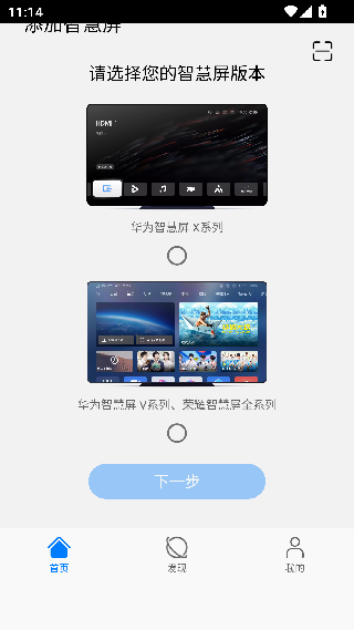 华为畅连