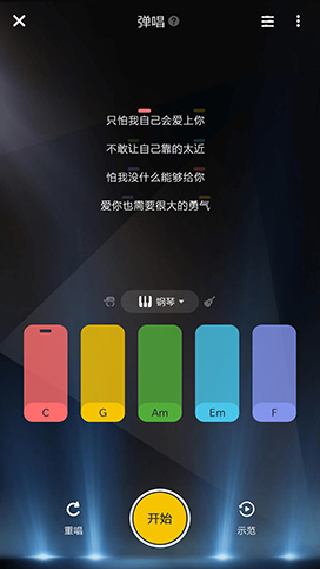 唱鸭最新版