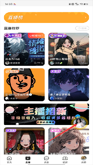 唱鸭最新版