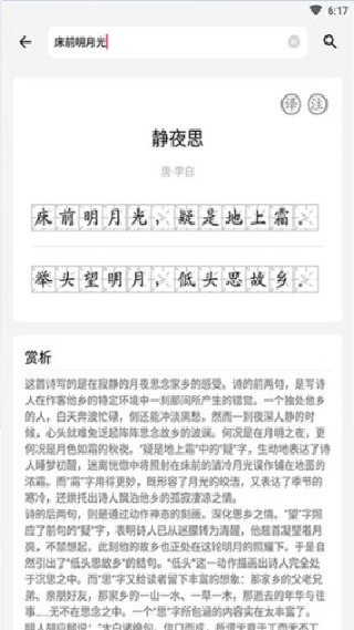 作业精灵手机版