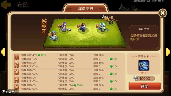 三国演义吞噬无界手机版