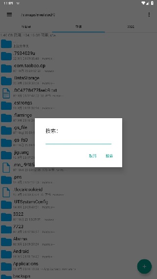 RE管理器汉化版