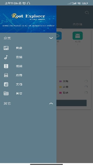 RE管理器汉化版