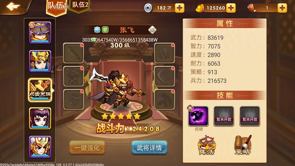 三国演义吞噬无界手机版