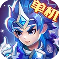 三国演义吞噬无界手机版