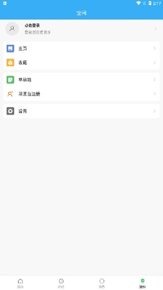 白白手拉手论坛