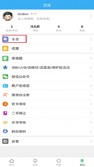 白白手拉手论坛