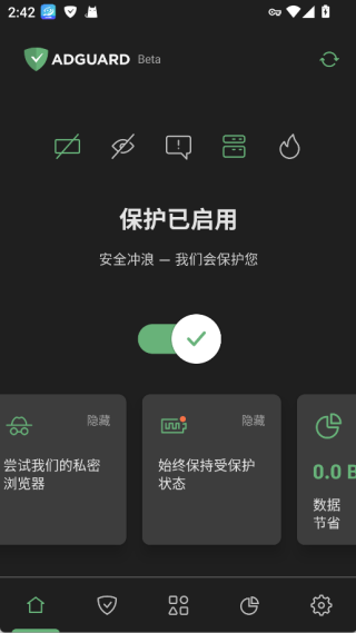 AdGuard广告拦截器老版本