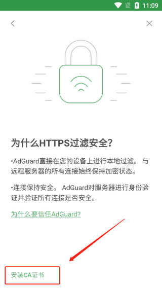 AdGuard广告拦截器老版本