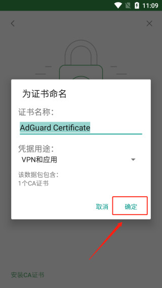 AdGuard广告拦截器老版本