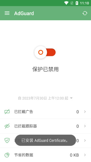 AdGuard广告拦截器老版本