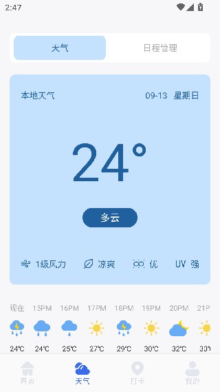 飞天助手旧版本