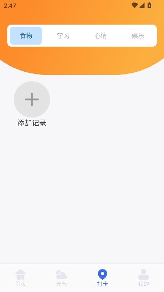 飞天助手旧版本