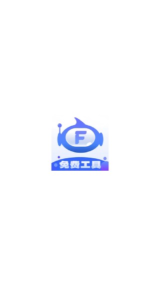 飞天助手旧版本
