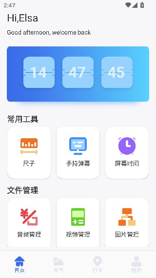飞天助手旧版本