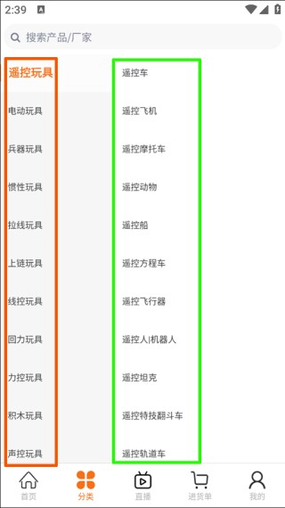 玩具巴巴