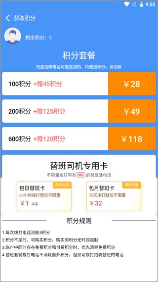 大象找活最新版