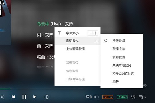 QQ音乐上传歌词的方法