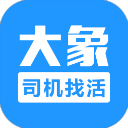 大象找活最新版