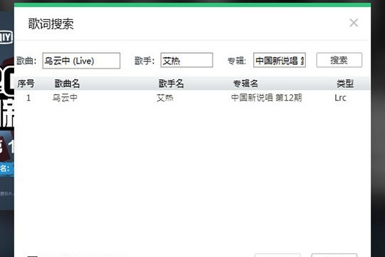 QQ音乐上传歌词的方法